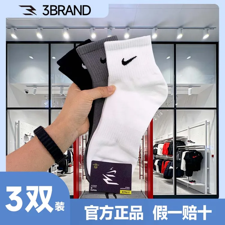 NIKE耐克 3BRAND 袜子【3双装】中筒白色纯色运动跑步篮球袜子0033