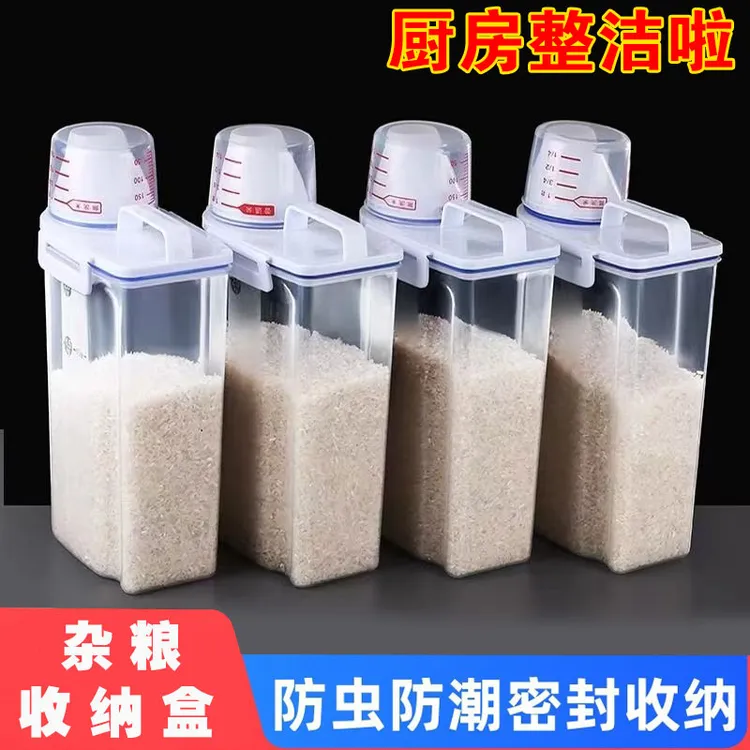 日式杂粮米桶密封防潮防虫五谷收纳盒厨房储物箱存米缸罐杂粮盒
