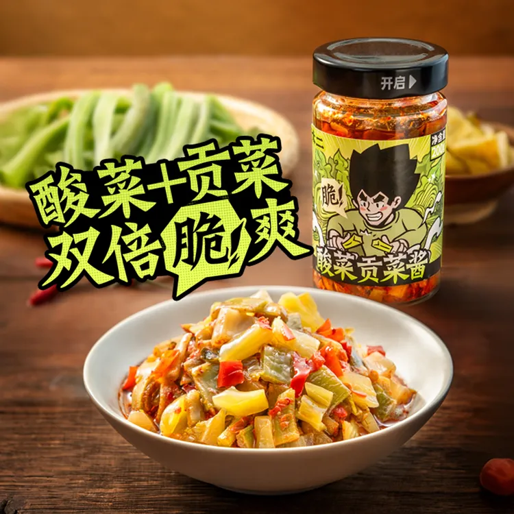 【秒杀价】-太二酸菜贡菜酱200g*1瓶正宗万能下饭拌饭酱料