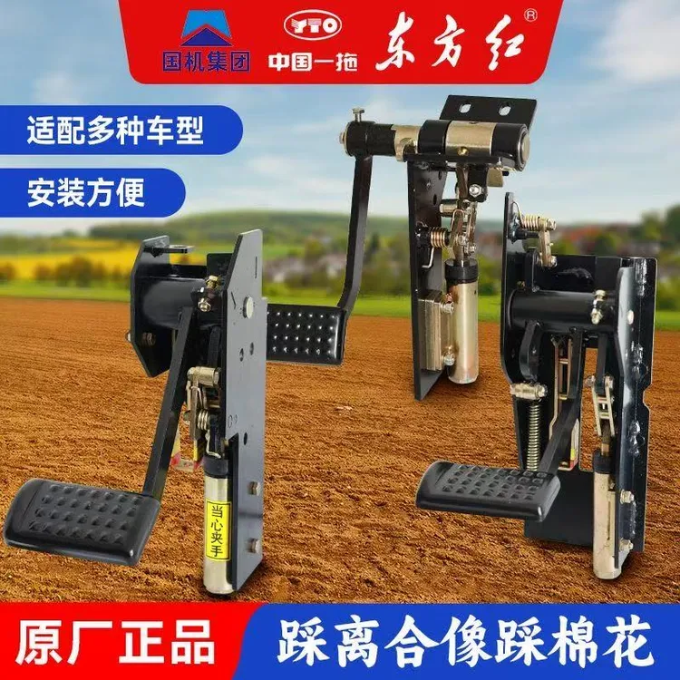 东方红拖拉机踏板机械助力总成离合器助力器