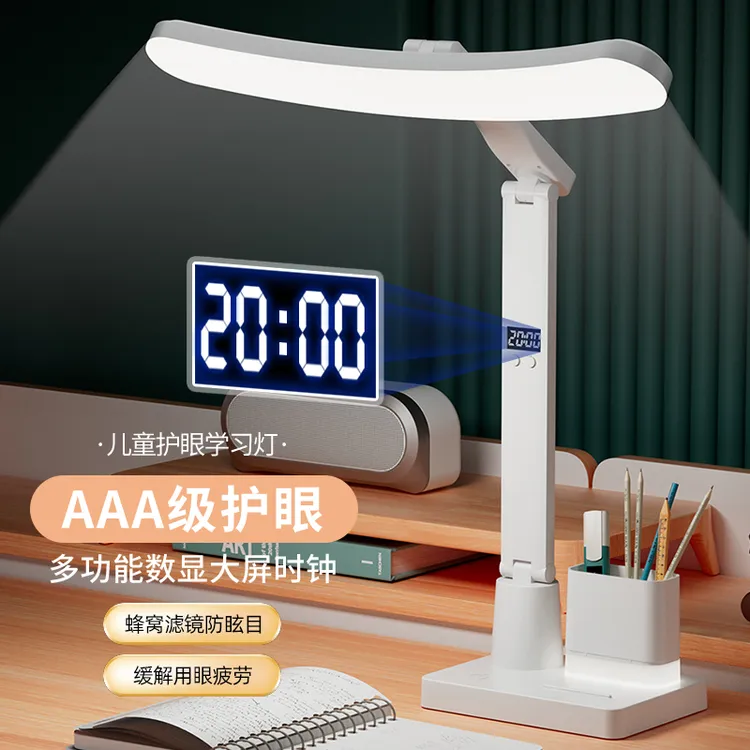 国家aaa级台灯宿舍专用大学生护眼学习充电款书桌写作业LED阅读灯