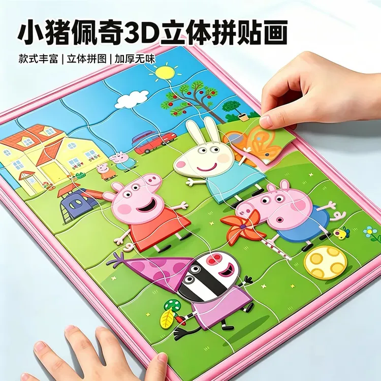 奥特曼拼图贴纸儿童3D立体安全无毒贴画3-6岁宝宝早教益智贴纸