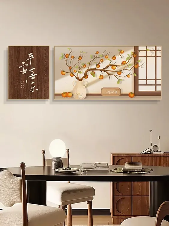 侘寂中古风餐厅装饰画寓意好客厅沙发背景墙壁画柿柿如意饭厅挂画