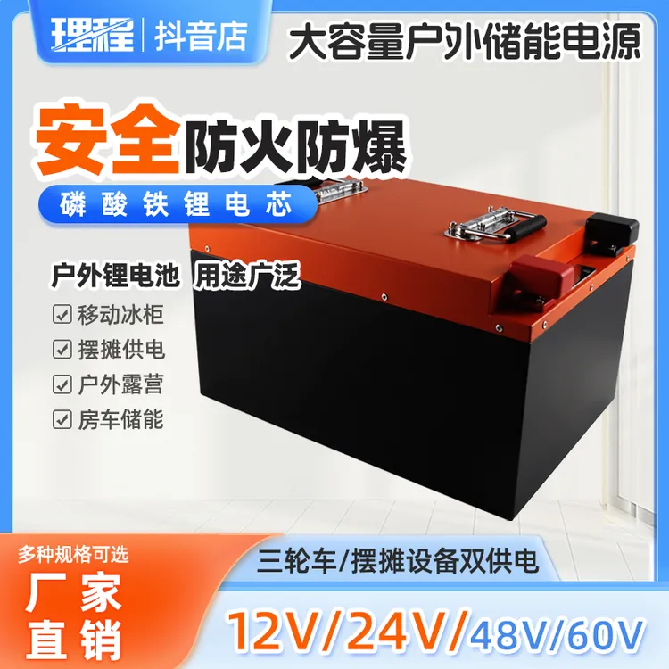 12V摆摊移动电源户外大容量便携家用自驾游直播露营备用24V48V60V