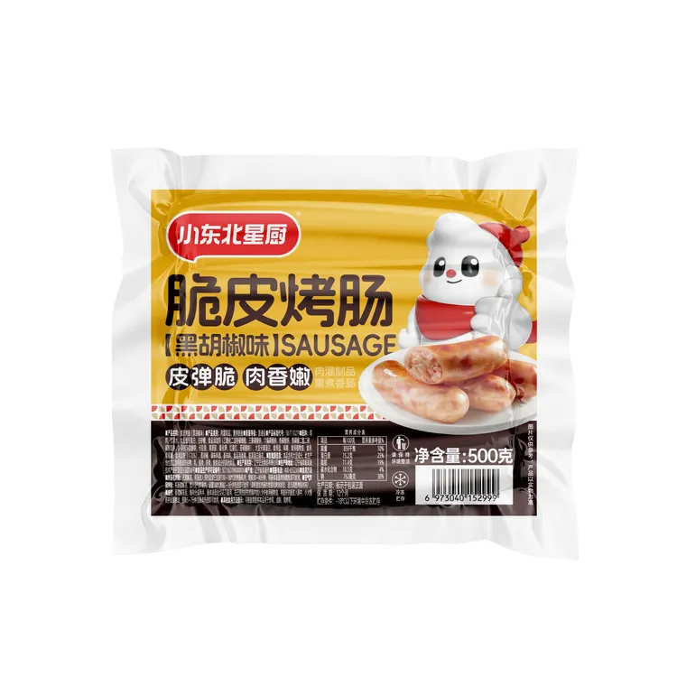 2袋20根 满口爆汁的脆皮烤肠  空气炸锅早餐美食 黑胡椒烤肠 
