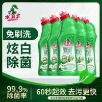 【水卫士】炫白除菌洁厕净500g×5瓶 高效去污免刷洗除菌去味