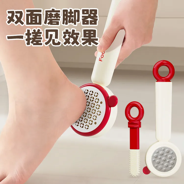 高颜值两用搓脚刷双面家用脚部护理去角质打磨去死皮光滑二合一刷