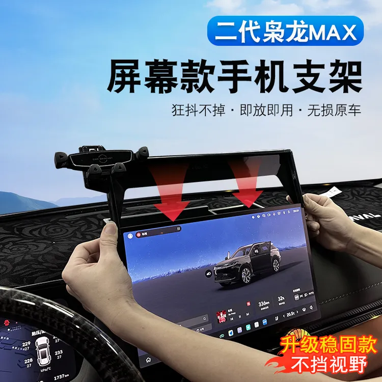 二代哈弗枭龙max专用车载手机支架屏幕导航支架汽车内饰改装用品