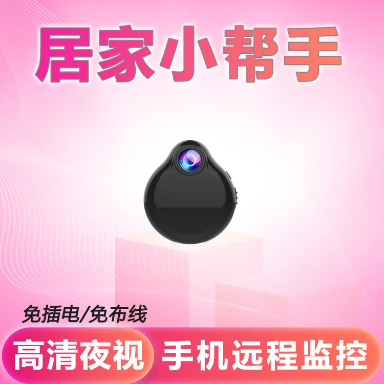高清无线wifi摄像机家用手机远程监控摄像头移动便携录音录像神器