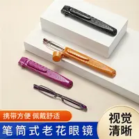 笔筒便携老花镜高清看远近防蓝光护目不晕眼镜5倍放大时尚老视镜