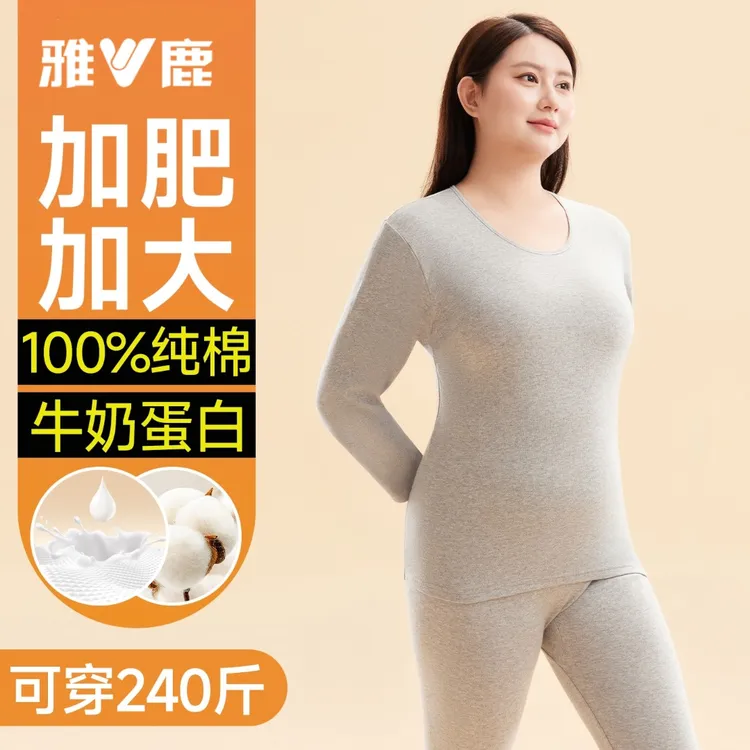 雅鹿大码秋衣秋裤女士套装纯棉加肥加大薄女款秋冬季胖mm保暖内衣
