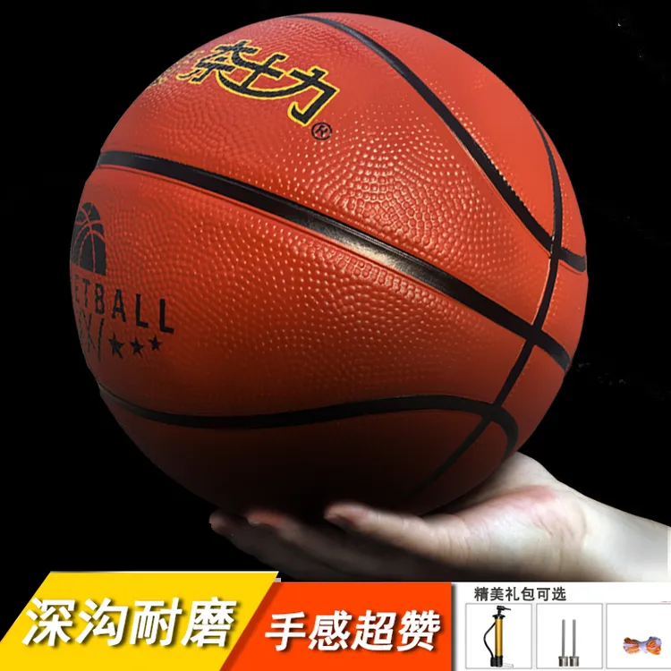 奈士力正品7号篮球室内外水泥地耐磨软皮成人学生儿童比赛3号5号