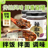 【紫苏辣椒酱】石南农场茶油紫苏辣椒酱拌饭拌面酱香辣下饭蘸料