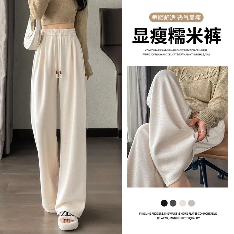 韩版显瘦直筒运动糯米裤女秋季2025新款时尚米白色高腰垂感阔腿裤