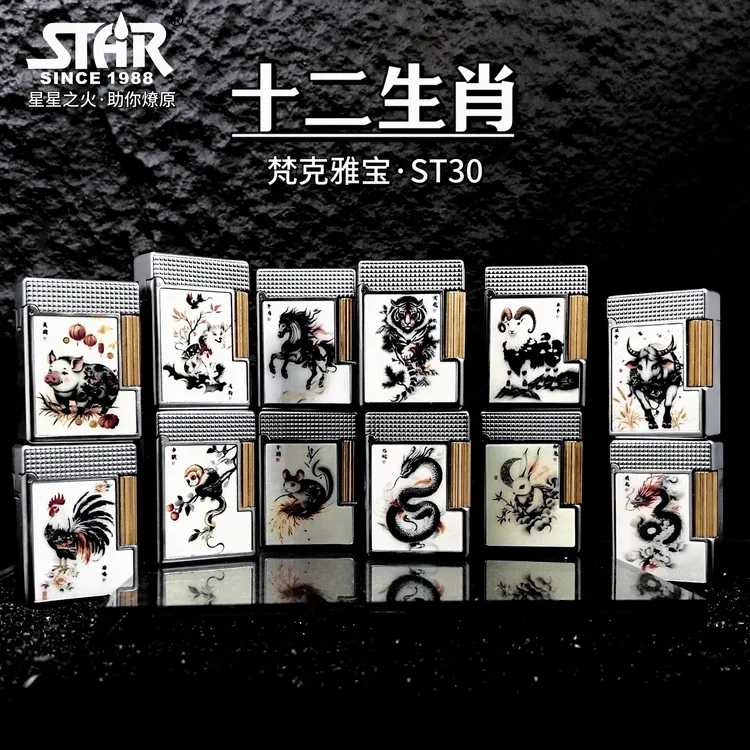 正品打火机ST30十二生肖复刻梵克雅宝行李箱造型个性创意欧风礼品