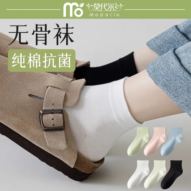 莫代尔纯棉无骨月子袜短袜防臭夏季薄款中筒袜防臭吸汗百搭不起球