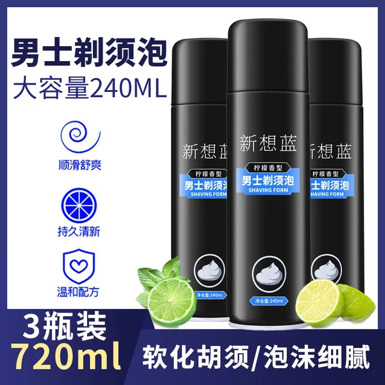 新想蓝男士剃须泡沫软化胡须剃须刀手动刮胡刀剃须膏啫喱刮胡泡沫