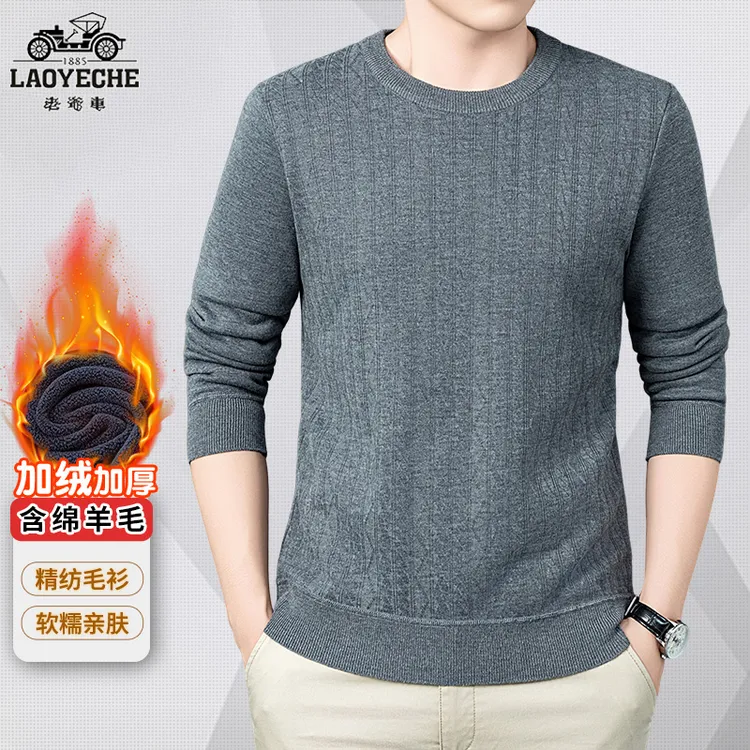 老爷车冬季新款圆领休闲加绒加厚毛衣男士针织打底衫舒适百搭衣服