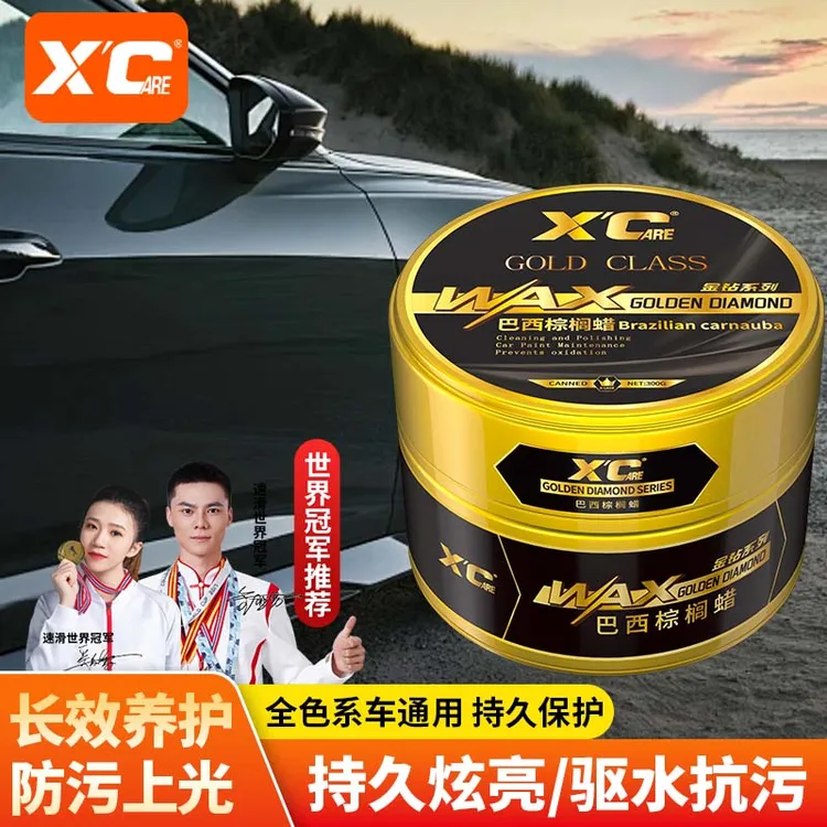 巴西进口棕榈蜡汽车美容打蜡镀膜高温驱水上光手打蜡养护专用