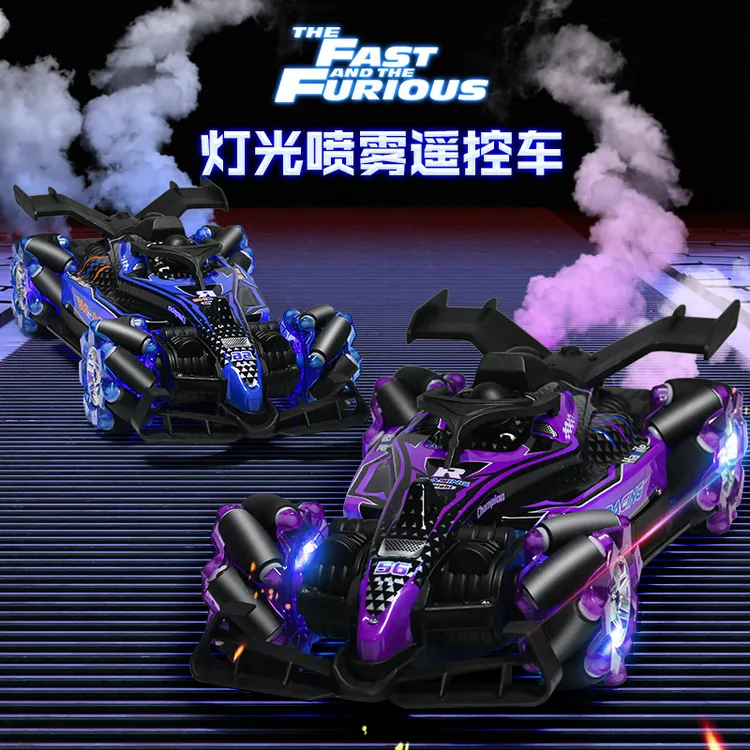 炫酷双喷雾灯光特技车漂移行驶四驱方程车赛车遥控小汽车玩具