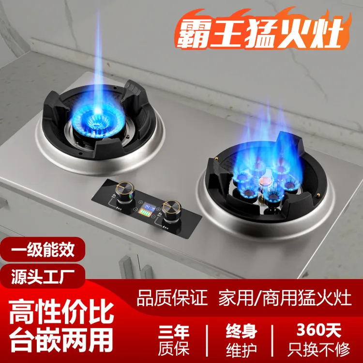 家商不锈钢猛火灶双灶商用级大火力灶具台式国家智能家电以旧换新