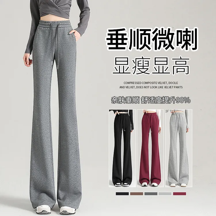 烟灰色微喇裤女2025新款春秋款运动喇叭裤高腰显瘦垂坠感休闲裤子
