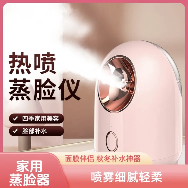 【升级款】启邦蒸脸器美容热喷蒸脸仪喷雾补水仪大容量水箱防干烧