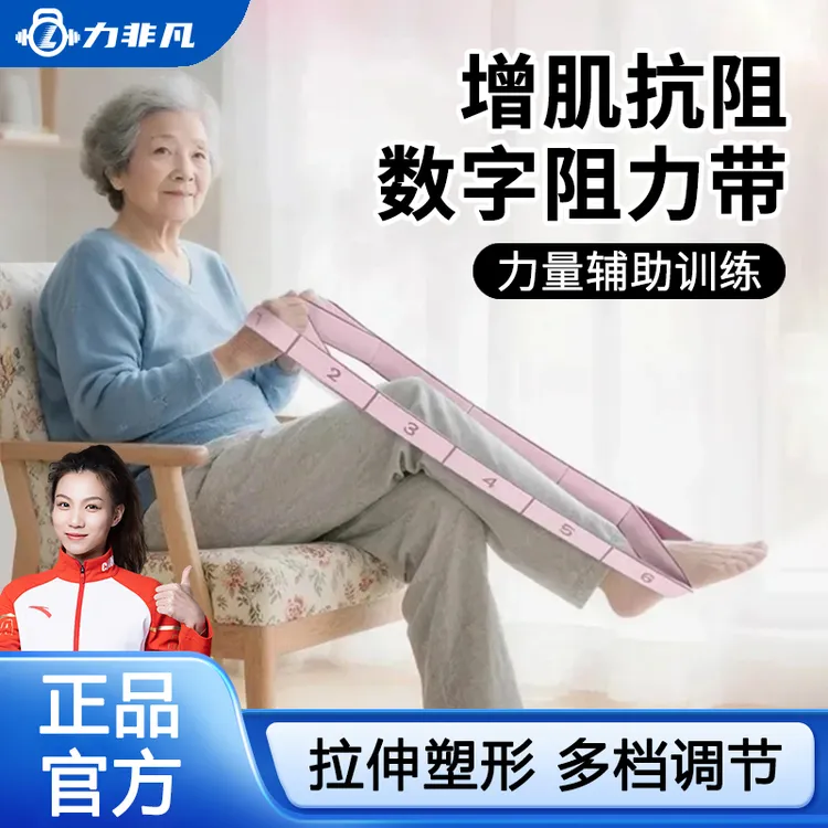 力非凡弹力带抗阻力中老年人臀大肌多功能训练器分段式数字阻力带