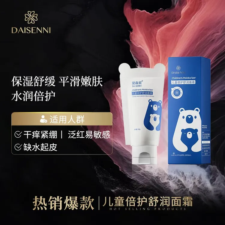 【敏肌修护】黛森妮/DSN儿童倍护舒润面霜