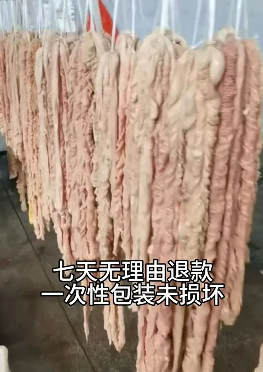 新鲜精品肥肠 去油95%