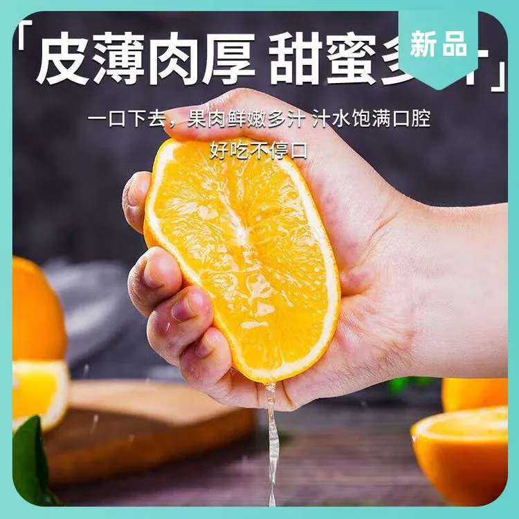 正宗江西赣南产地直发新鲜细腻脐橙当季水果好吃多汁丑橘耙耙柑