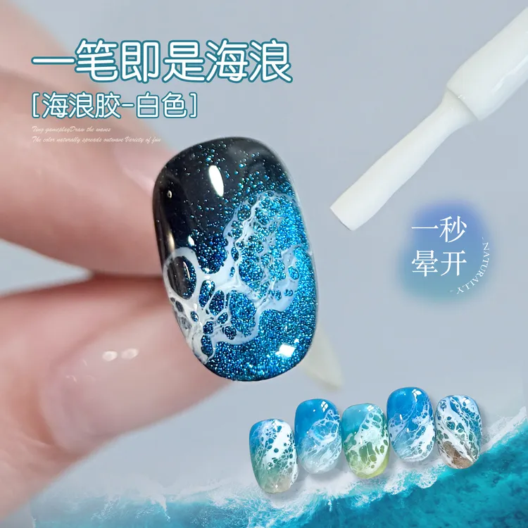 gaoy戈雅白色海浪胶快速晕染甲油胶2025年新款大理石纹泡泡洞洞胶