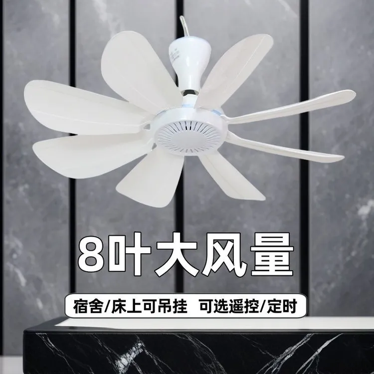 小吊扇床上大风力静音微风蚊帐电风扇家用小型学生宿舍卧室小风扇