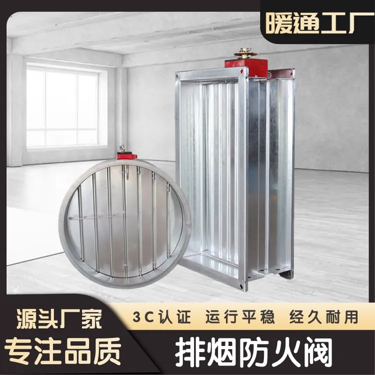 3C认证消防排烟防火阀镀锌材质70度280度电动手动防火防烟调节阀