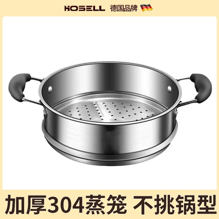 蒸屉家用304不锈钢蒸笼奶锅蒸锅篦子蒸格蒸架蒸笼屉小锅配件