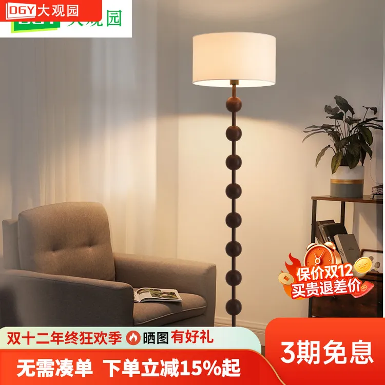 大观园卧室落地灯现代简约客厅沙发北欧卧室床头装饰落地灯具3820