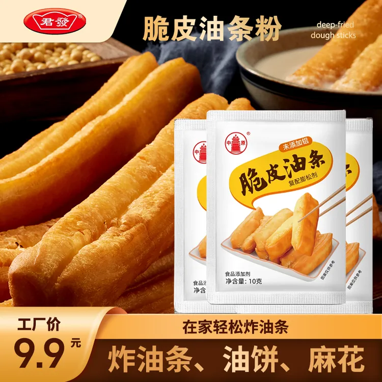 中原脆皮油条粉净含量10克无铝无矾适合新手简单简单口感酥脆