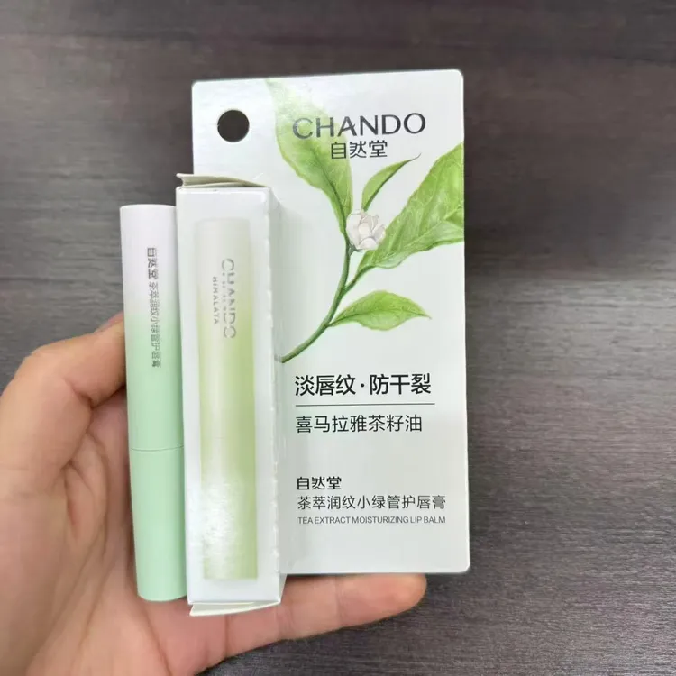 CHANDO/自然堂茶萃润纹小绿管护唇膏润唇膏淡唇纹防干裂