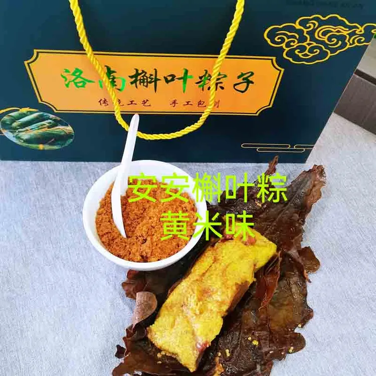 商山安安洛南县槲叶粽子端午结甜粽真空包装200g/枚