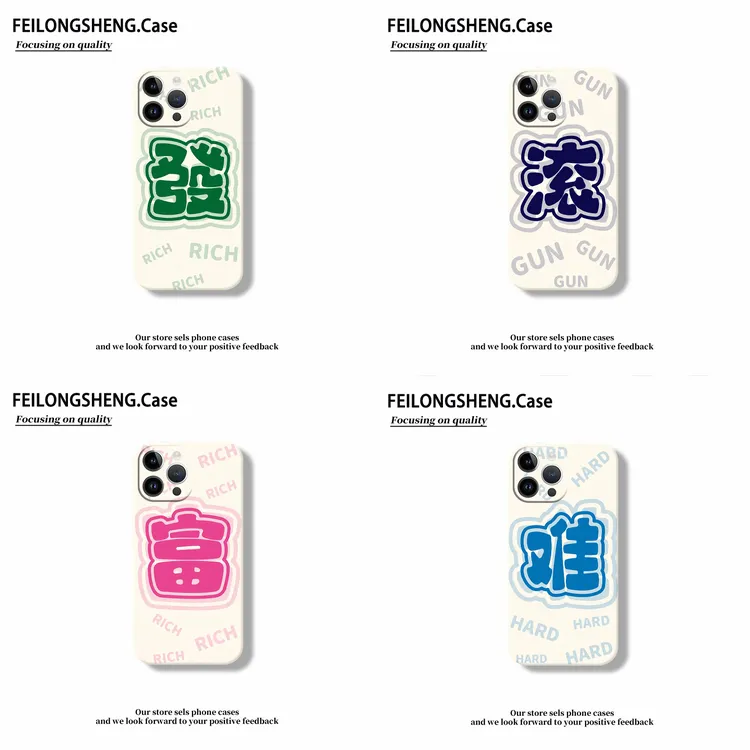 趣味文字菲林壳适用iPhone16手机壳苹果15promax卡通14/13/12/11