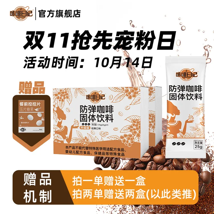 XK35-3咔啡日记新升级咖啡饱腹阿拉比卡咖啡豆
