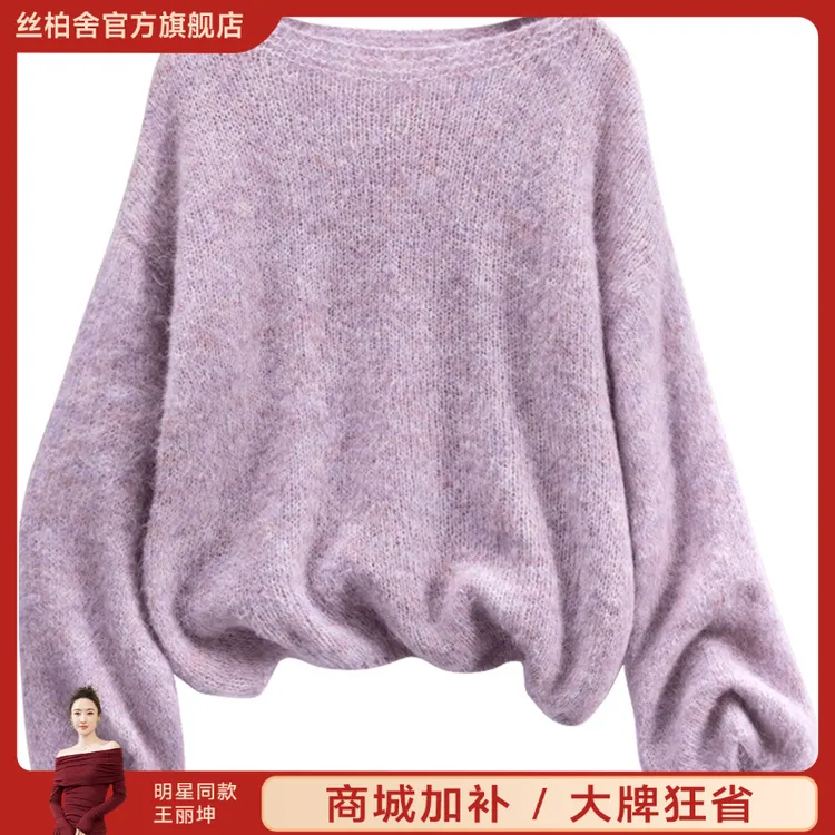 丝柏舍2025绵羊毛秋新女时尚圆领慵懒风显瘦长袖针织衫S51P0050Z