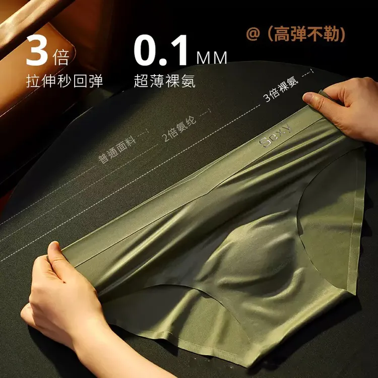 3条装好穿不贵内裤三角男士青年裤男生短裤裤头冰丝无痕夏季薄款