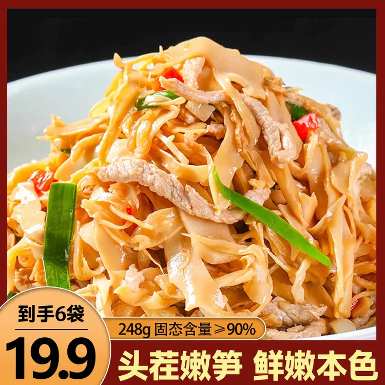 原味糯米笋尖免切免泡鲜嫩脆爽下饭凉拌