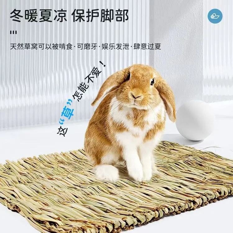 宠物草垫手工编织兔子草垫豚鼠仓鼠荷兰猪脚垫兔兔草窝宠物用品