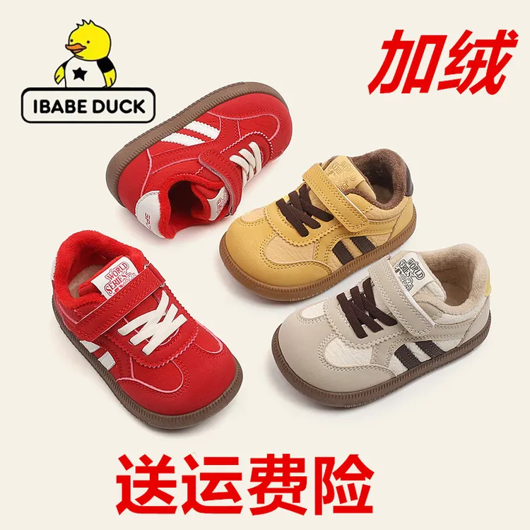 ibabe Duck/芽宝小黄鸭儿童鞋新款女童鞋宝宝鞋男童防水 皮面加绒