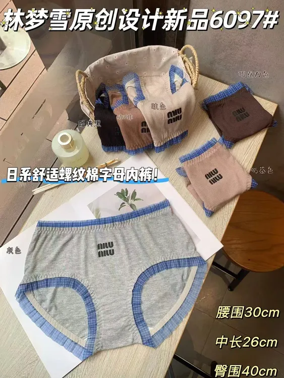 格子内裤可爱高品质款打底字母裤