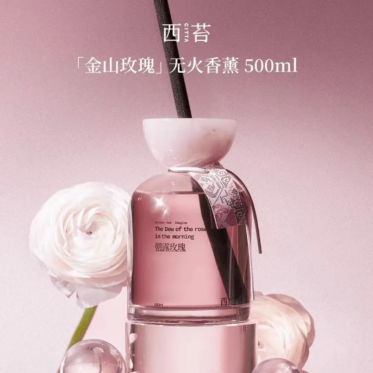 CITTA/西苔500ML玫瑰无火香薰家用香薰香氛持久留香居家摆件香薰
