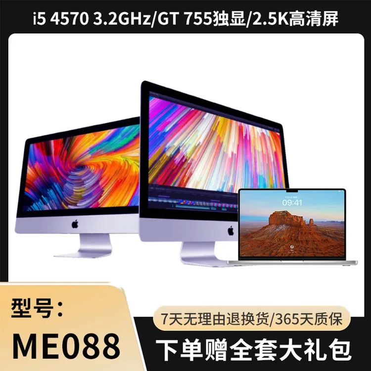 95新 Apple/苹果 27寸超薄iMac一体机ME088苹果电脑