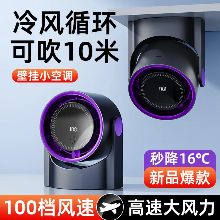 新款数显桌面风扇USB充电家用学生宿舍超长续航大风力高速小风扇